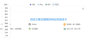 "FinchUI Navigation Edition" aggregate search module custom code