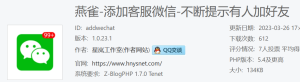 The Z-blogPHP plug-in uses if $type to judge pages and insert different content on different pages