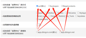 Z-blog website backend application center prompts that download failed