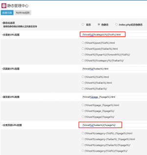Z-blogPHP turns on pseudo-static and understands the configuration label of the URL