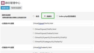 Z-blogPHP-Notes for newbies to build websites [Continuous updates]