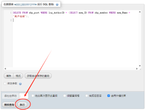 Z-blogPHP uses the sql command to delete articles published by specified users in batches