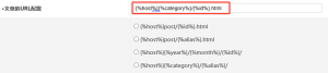 Z-blog PHP website opens a pseudo-static URL configuration scheme in the background (in use on this website)
