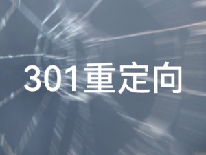 Z-blogPHP uses PHP code to implement two different methods of 301 redirects