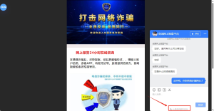 Call Netease Qiyuyun customer service and stop letting fraudulent websites use your online chat tools anymore