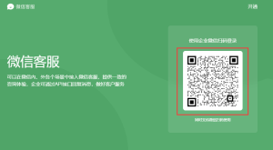 How to access WeChat customer service outside WeChat