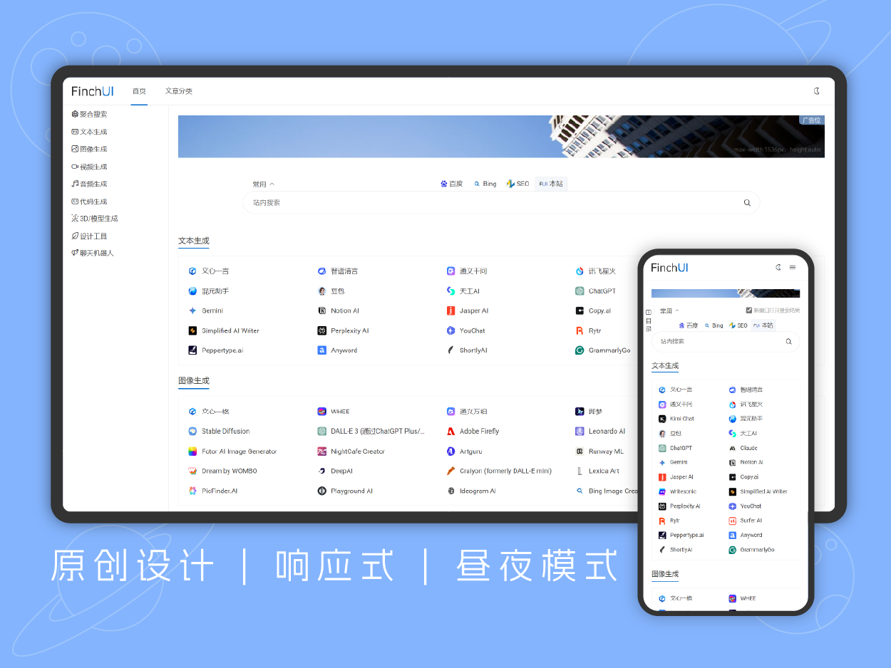 FinchUI single-page navigation version AIGC navigation website supports batch addition of URLs