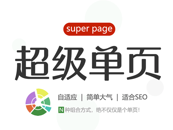 Single-page website template| Super single page| SEO ranking single page