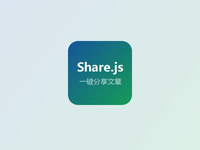 Share.js Share articles with one click
