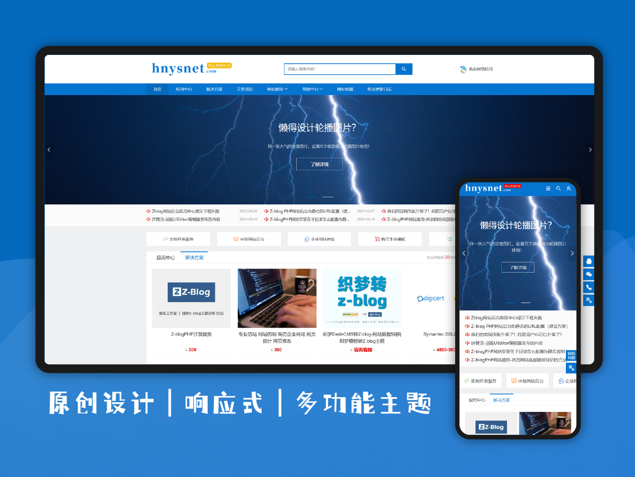 Xinglan-Internet Studio Theme