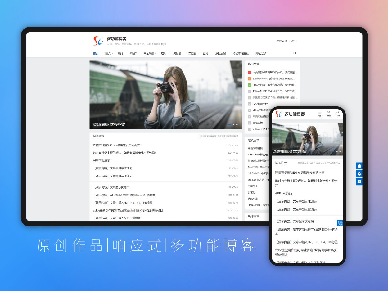 Xinglan-Multifunctional Blog Theme