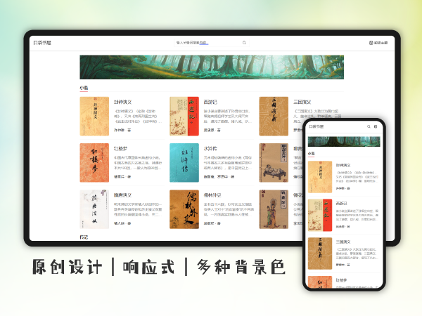 FinchUI Pocket Bookstore