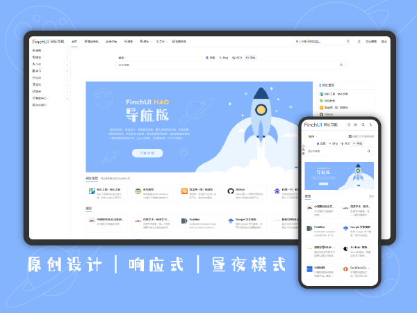 FinchUI Navigation Edition
