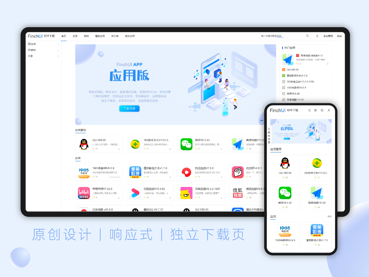 FinchUI App Edition